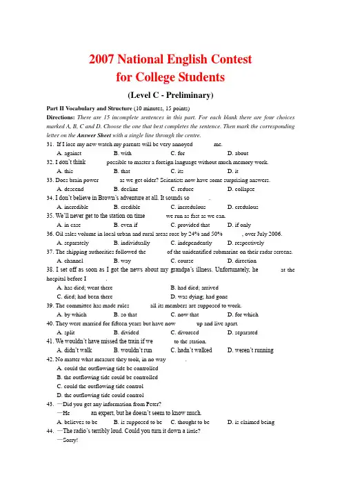 2008-2011年全国大学生英语竞赛C类初赛真题及答案汇总集(绝对完整和正确!)