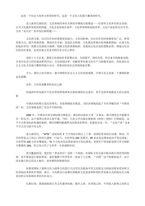 社会大变革大转型的时代