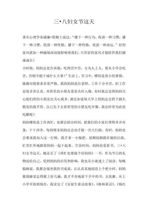 初二叙事三