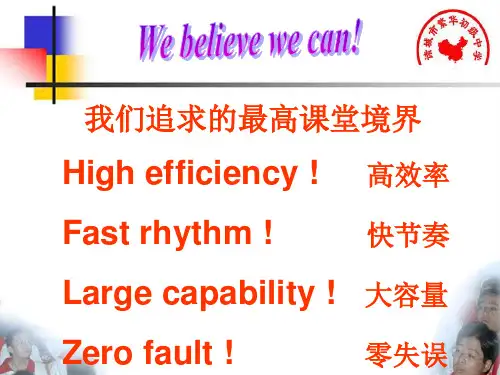 刘欣现在完成时公开课