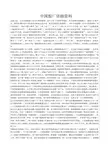 中国船厂详细资料