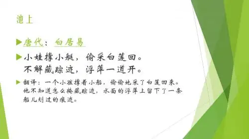 晨读古诗