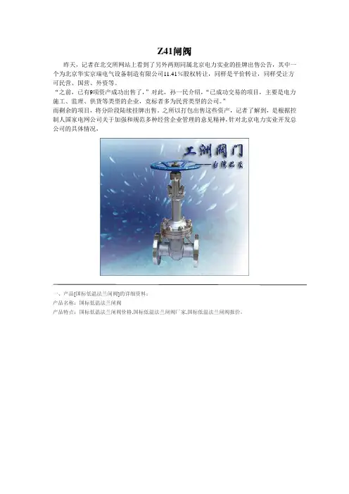 z41闸阀