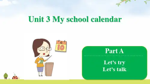 五年级【下】册英语-Unit3MyschoolcalendarPartA-人教PEP版(19张ppt