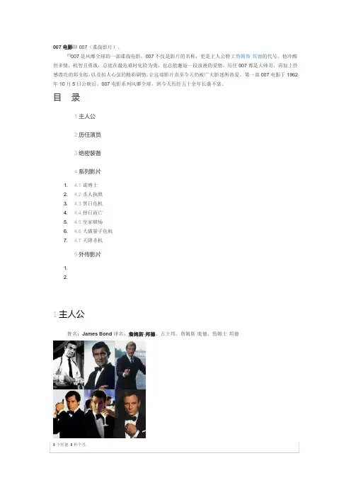 007电影集锦