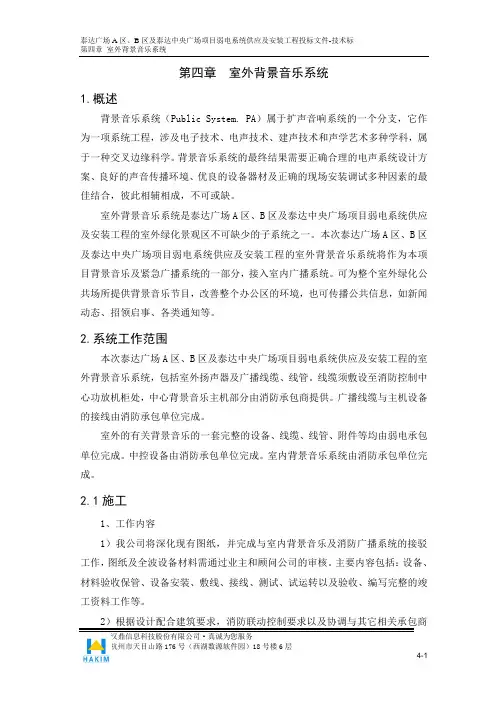 PAS方案-参考