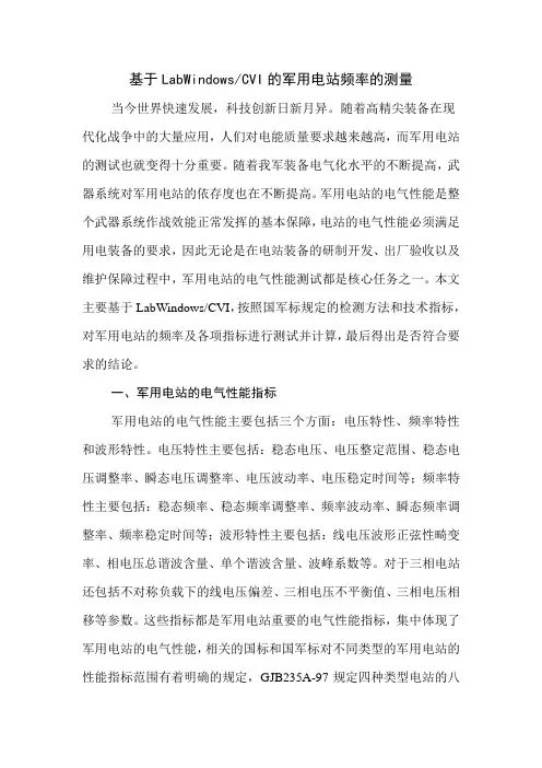 LabWindows相关论述