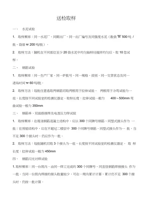 市政送检规范