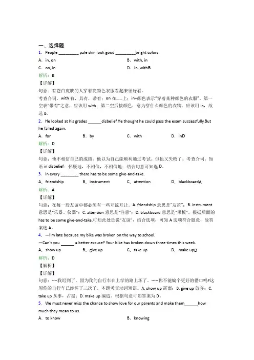 佛山市初中英语九年级全册Unit 11经典测试卷(培优提高)