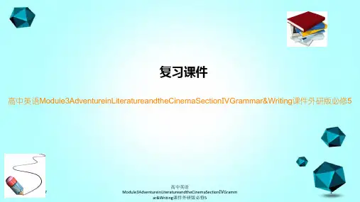 高中英语Module3AdventureinLiteratureandtheCinemaSecti