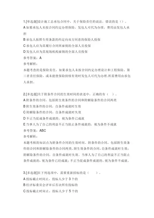 监理工程师-题库1