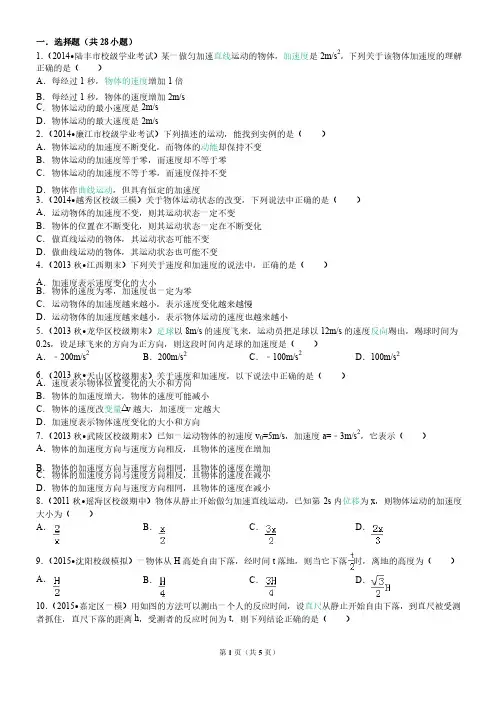高中物理运动学经典习题30道带答案