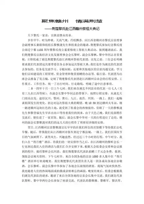 聚焦赣州  情满荆楚