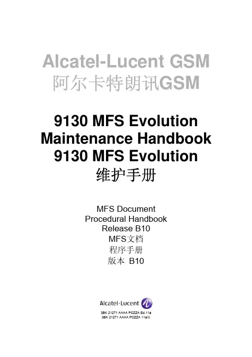 Alcatel-Lucent GSM 阿尔卡特朗讯GSM.