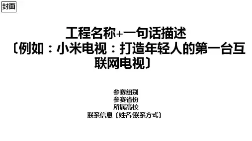 全国大学生光电设计竞赛
