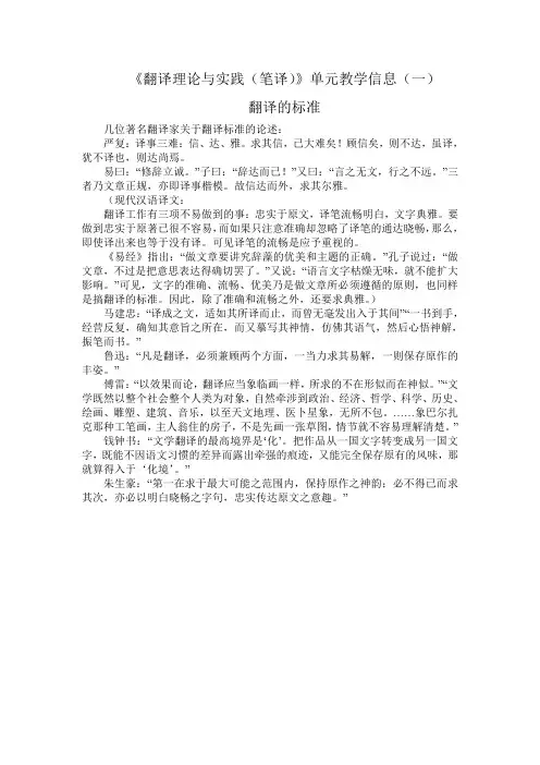 严复在《天演论》卷首的