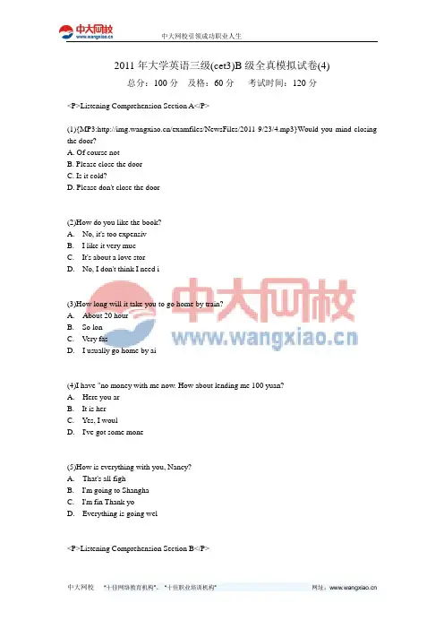 2011年大学英语三级(cet3)B级全真模拟试卷(4)-中大网校