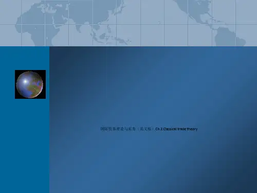 国际贸易理论与实务(英文版)Ch.2 Classical trade theory