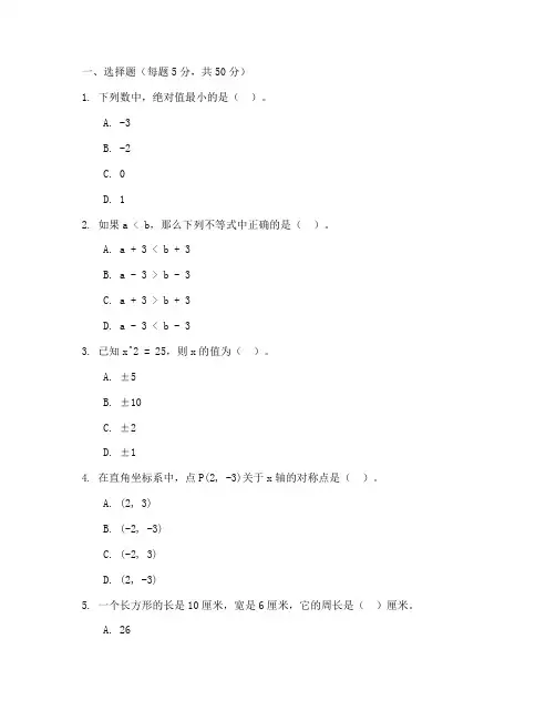 初二数学试卷可打印
