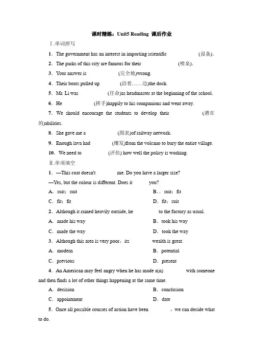 人教版高中英语选修六unit5__reading__课后作业