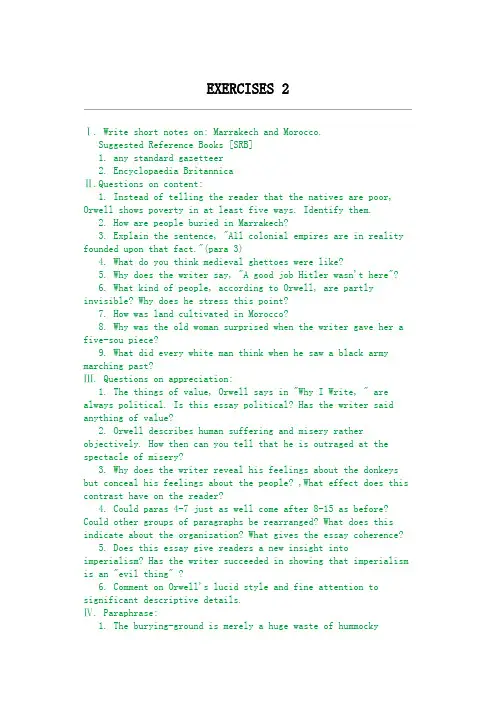 高级英语Lesson2（BooK2）Marrakech课后练习级答案