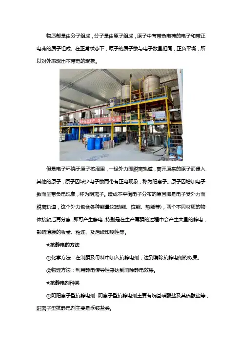 抗静电剂的品种的有哪些