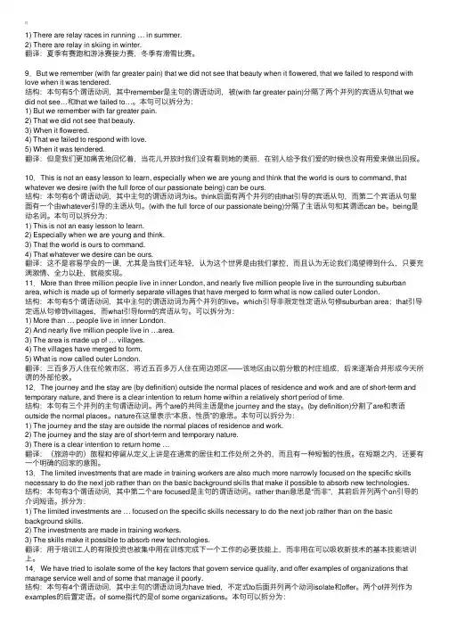 阅读难句随身卡基础篇：平行并列结构（下）2