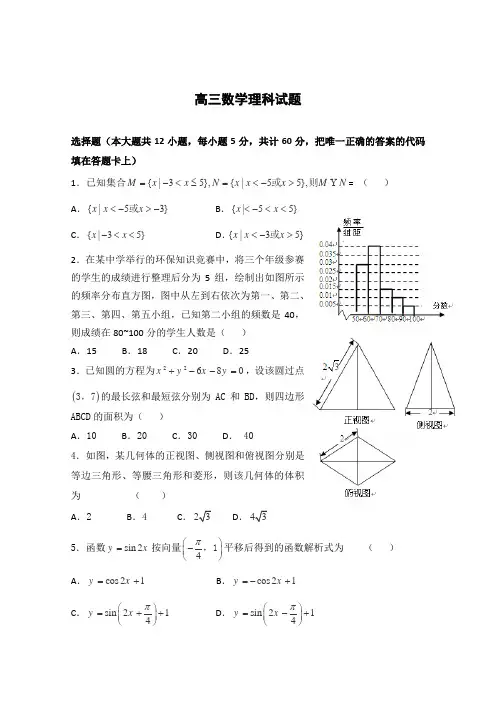 内蒙古包头市第十一中学2015届高三上学期期末考试数学(理)试卷word版含答案