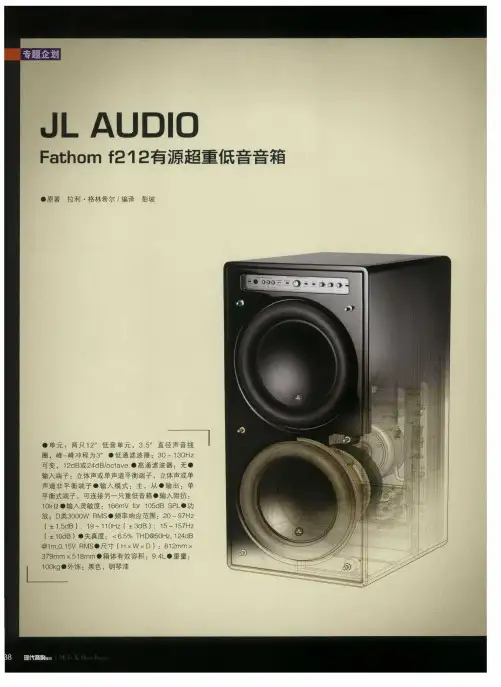 JL AUDIO Fathom f212有源超重低音音箱