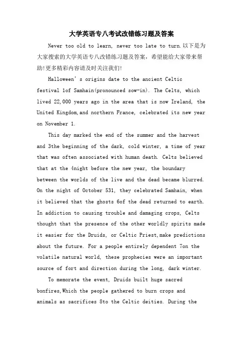 大学英语专八考试改错练习题及答案