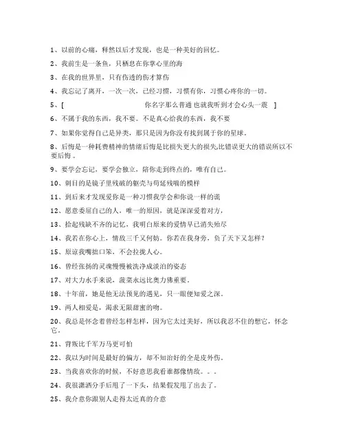 个性说说：不要轻易尝试放纵滋味.