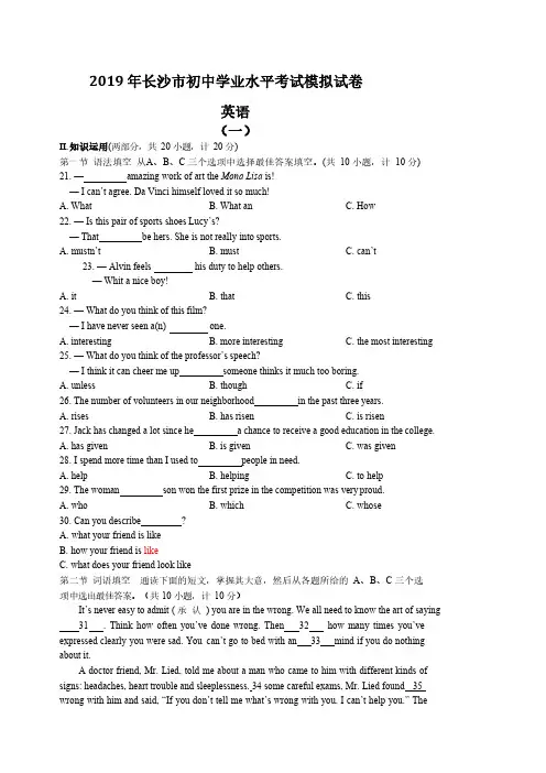 中考英语模拟卷一(含答案)