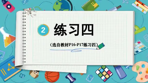 人教版五年级数学下册第二单元因数和倍数——质数和合数练习四(选自教材P16-P17)