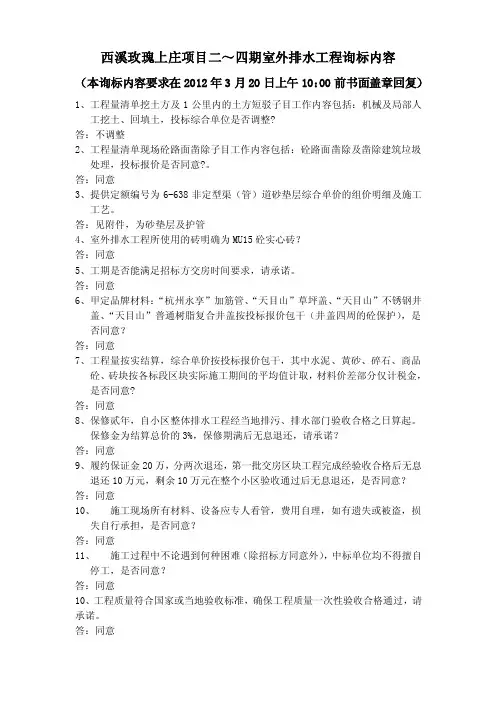 询标纪要——精选推荐