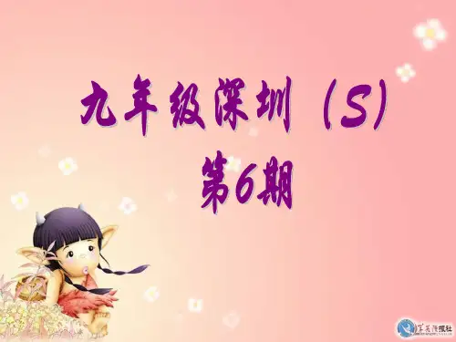 17-18 九年级学英语报纸答案-6期