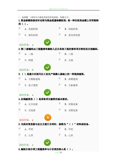 陕西省2017年继续教育专业课
