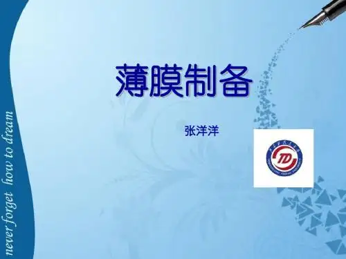 薄膜技术中PVD和CVD的区别详解