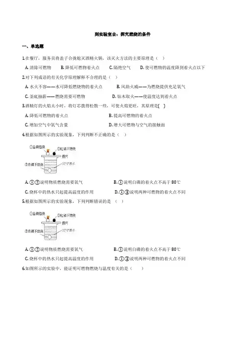 化学实验基本技能训练(5--6)基础测试题附答案 2022学年九年级化学上鲁教版