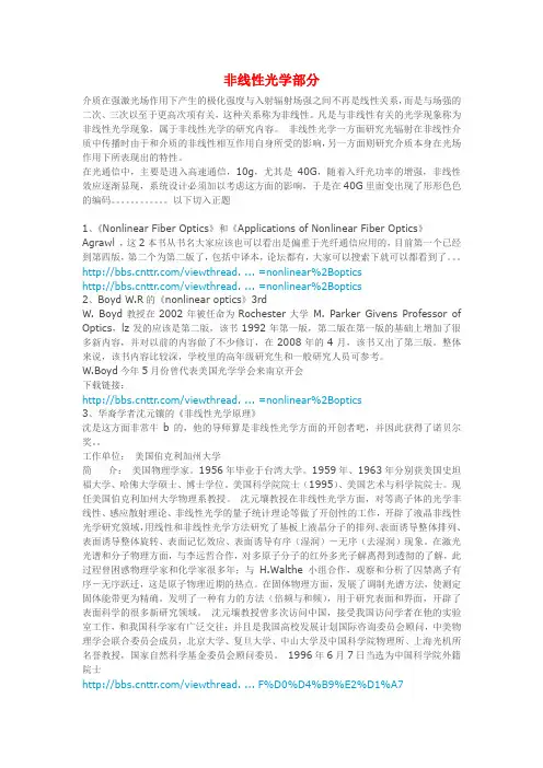 光通信必读优秀书籍