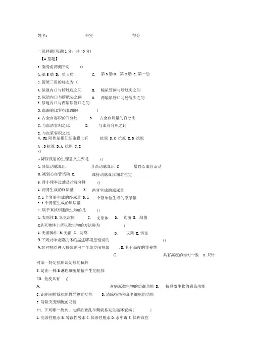 医师三基考试试卷及答案