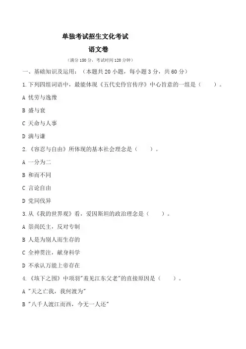 2023年单招考试语文、数学卷+答案  (3)