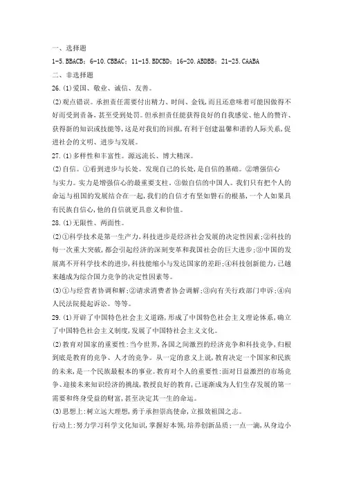 2018年福建省福州市+参考答案