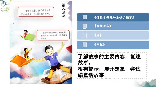 三年级语文下册语文园地二作业练习附答案