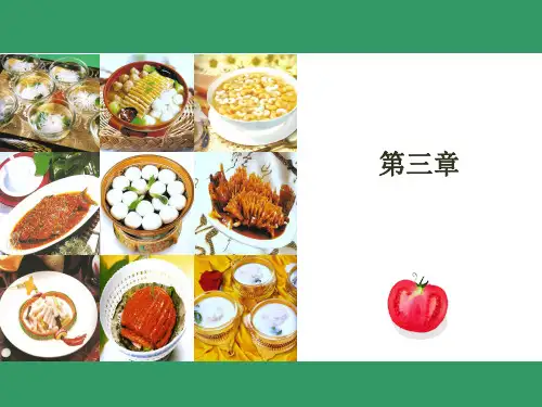 第三章 刀工刀法与配菜PPT课件