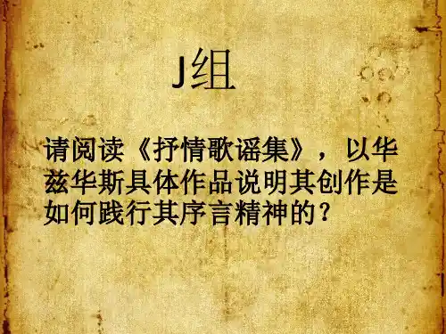抒情歌谣集序言