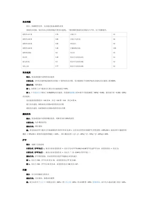 dota伤害计算