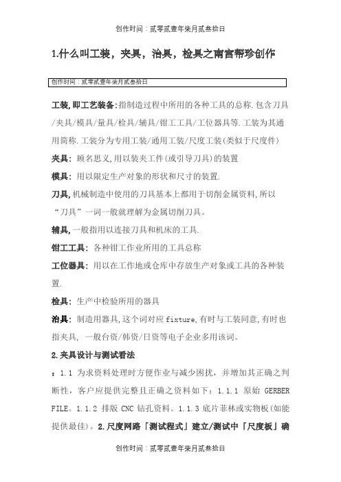 什么叫工装