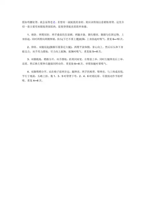 锻炼脊背的方法