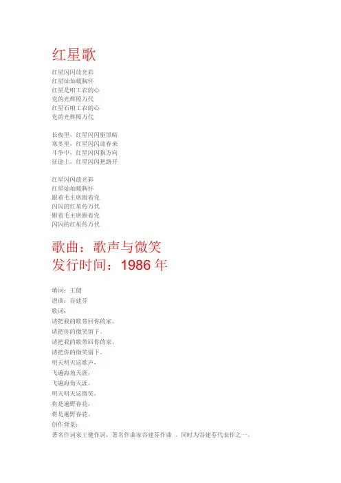 儿歌歌词