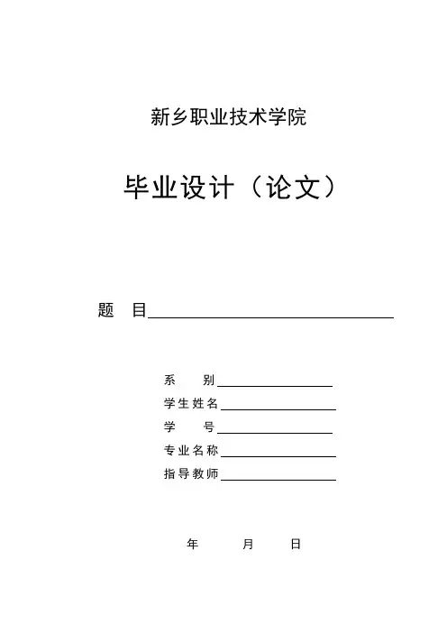 千斤顶毕业设计